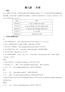 小升初专题-介词