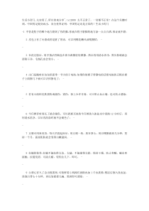 生活小窍门,太实用了,所以拿来分享~