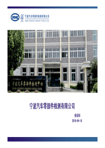 GB27887-2011标识要求