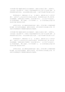 霍尔传感器工作原理