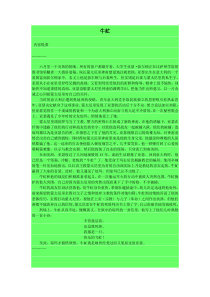 小说《牛虻》电子书阅读