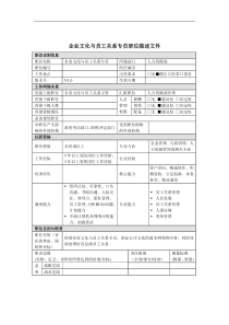 企业管理咨询第三章