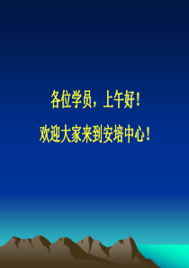 矿井通风课件