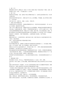 预制装配式钢筋混凝土检查井