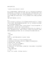 裸眼井封隔器及其应用