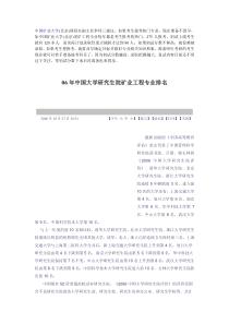 中国矿业大学采矿工程考研心得