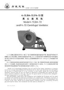 4-72系列离心通风机
