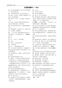 齐越节的朗诵作品--蚂蚁[1]