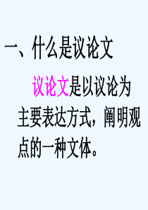 《敬业与乐业》课件