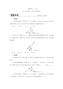 2019年秋苏科版数学八年级上册同步分层课时作业(二十一)A--[2.5-第3课时-直角三角形的性质