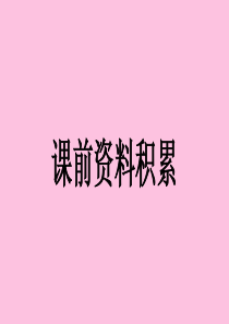 第二单元习作《中秋节》
