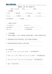 新概念二册C进门考(新版)