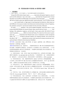 高一英语语法填空专项训练100(附答案)含解析