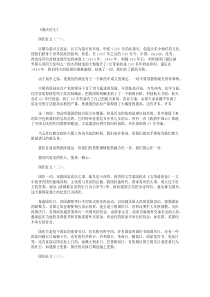 国庆征文10篇