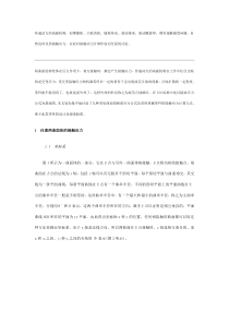 接触应力计算全面讨论