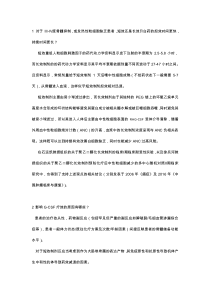 粒细胞集落刺激因子(G-CSF)与长效制剂的相关讨论