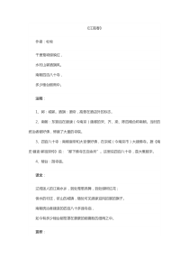 江南春杜牧_江南春古诗
