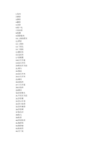 家畜解剖实验。