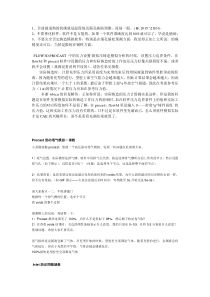 Procast使用参数设置及相关讨论