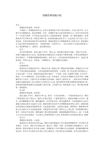 传媒艺考自我介绍