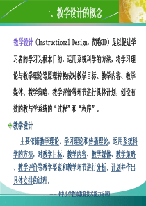 多媒体学习认知理论及媒体呈现原则
