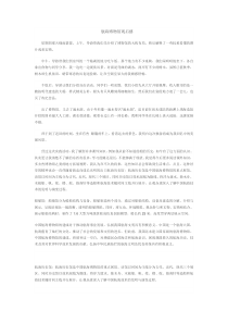 航海博物馆观后感
