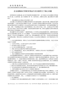 佑佐管理咨询