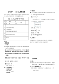 利用一元一次方程解决轮船航行问题32课时