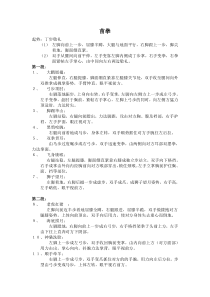 苗拳