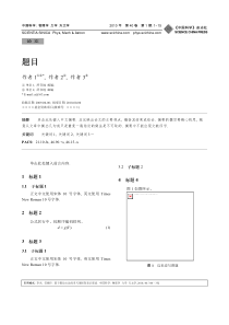 中国科学投稿要求