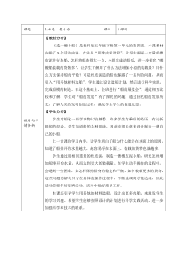 1.4造一艘小船