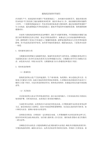 猪场疫苗的科学使用