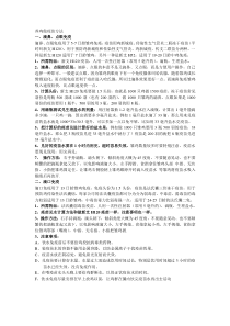 养鸡做疫苗方法