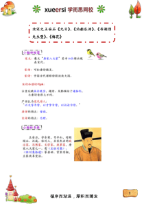 北宋之王安石《元日》、《泊船瓜洲》、《书湖阴先生壁》、《梅花》