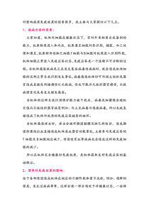 影响疫苗免疫效果的几点因素