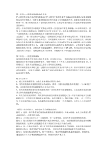 生殖器按摩法