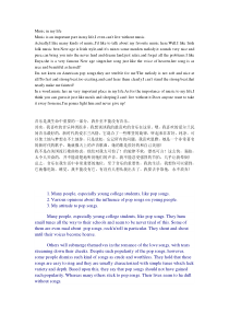 关于音乐的英文英语作文