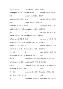 C开头英文单词-龍英文c开头