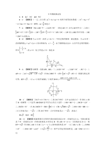 2020河南中考数学模拟测试卷答案
