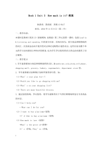最新高教版中职英语基础模块-第1册unit-3《how-much-is-it》教案.doc