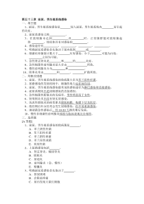 第五十三章 泌尿、男生殖系感染