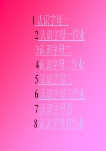 26个英文字母练习
