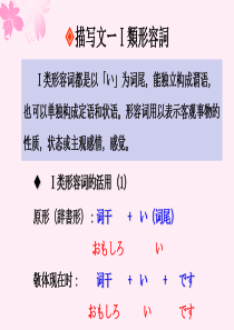 新标日-第九、十课
