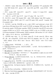 冀教版英语五年级上册知识点