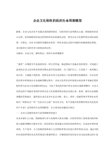人力资源管理诊断报告-讨论稿