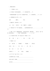 小升初语文分班考试模拟题