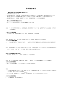 排列组合全部20种方法