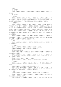 土钉施工工艺