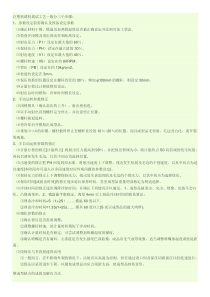 注塑机调机调试工艺一般分三个步骤