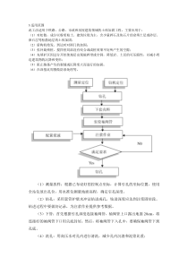 袖阀管施工工艺及注浆量计算